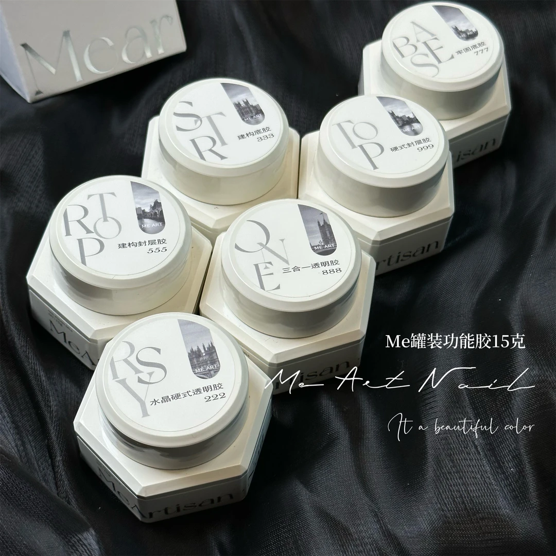 杰森ME功能胶罐装美甲，15g软态粘钻胶塑形建构胶建构底胶硬式封层