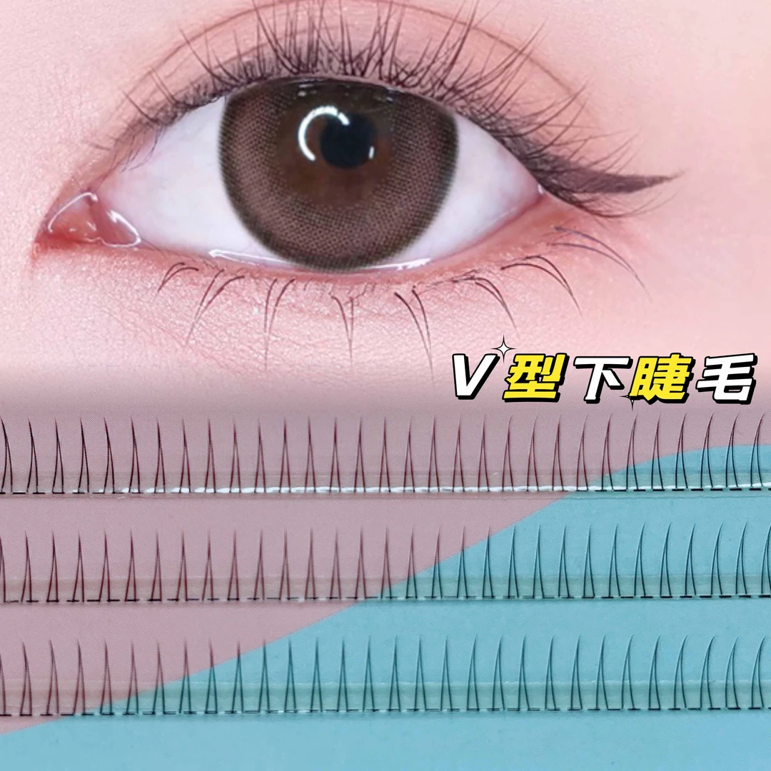 七分爱假睫毛女自然仿真分段式v型下睫毛单簇自己嫁接眼睫毛