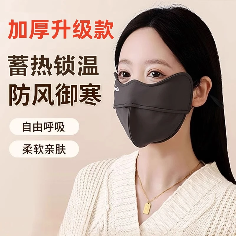 保暖口罩女高颜值护眼角防紫外线立体秋冬季防风防寒透气防晒面罩