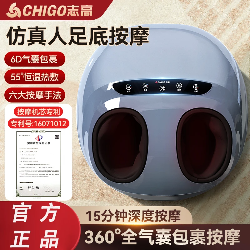 Chigo/志高自动足疗机揉捏家用脚部热敷足底经络按摩仪器捏脚神器