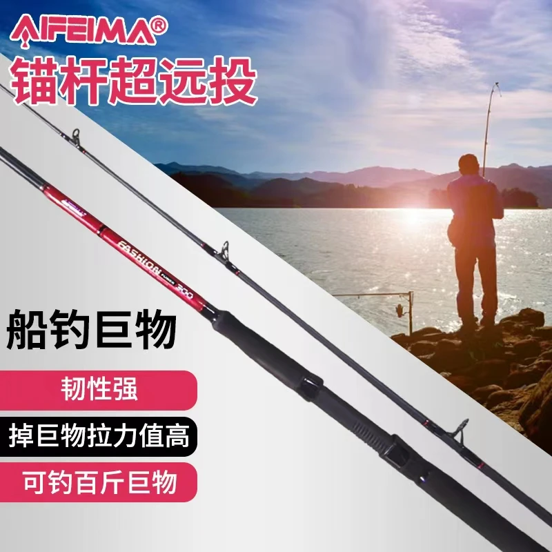 红影二代俄罗斯品牌 AIFEIMA 3米H调船竿硬竿大物杆