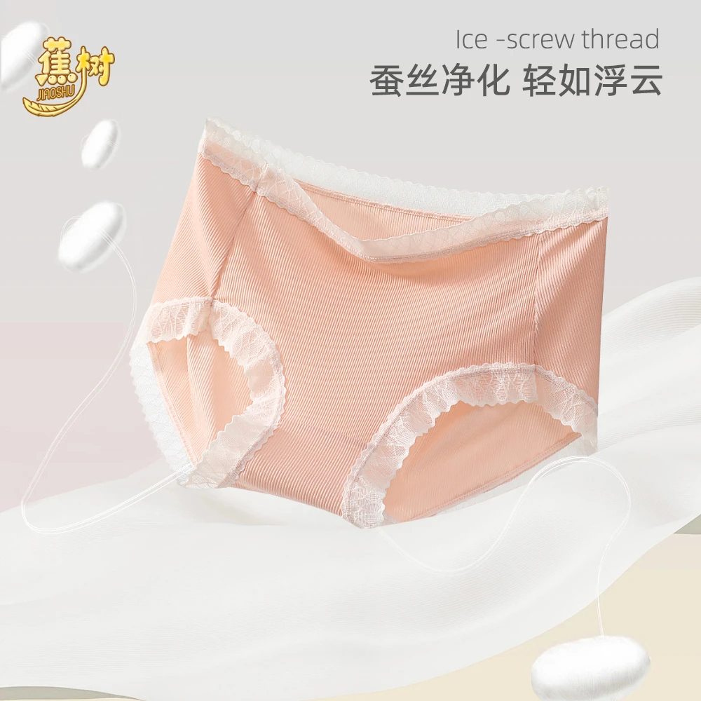 [宝藏好物]蕉树  蚕丝底裆螺纹净化舒适女士内裤6732透气蕾丝