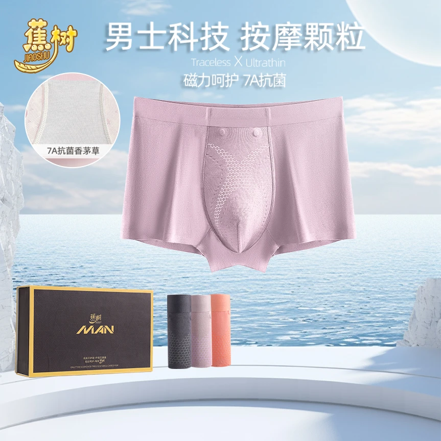 【姿姐专属】蕉树 藏红花莫代尔男士裤8881男款