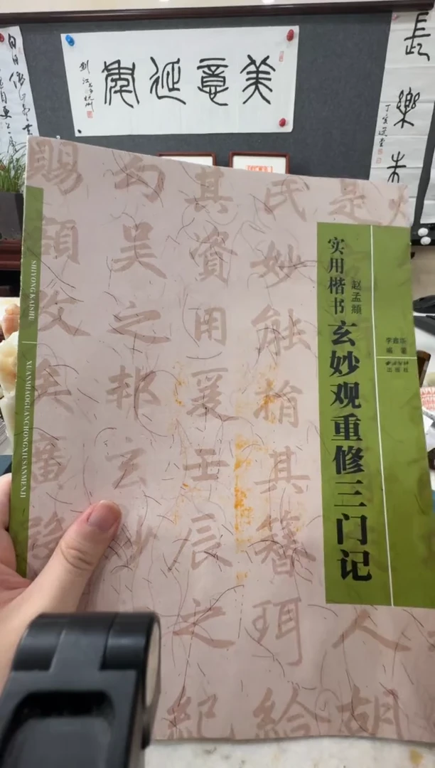 【闪购商品】昌化石印石编号编号玄妙观重修三门记