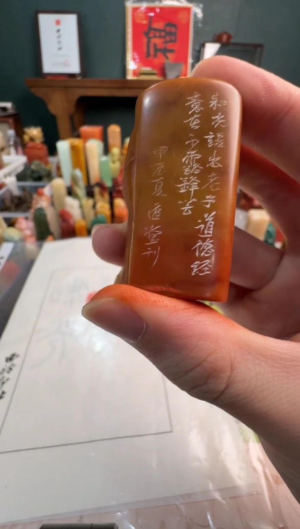 【闪购商品】老挝石印石编号编号杨吕锋