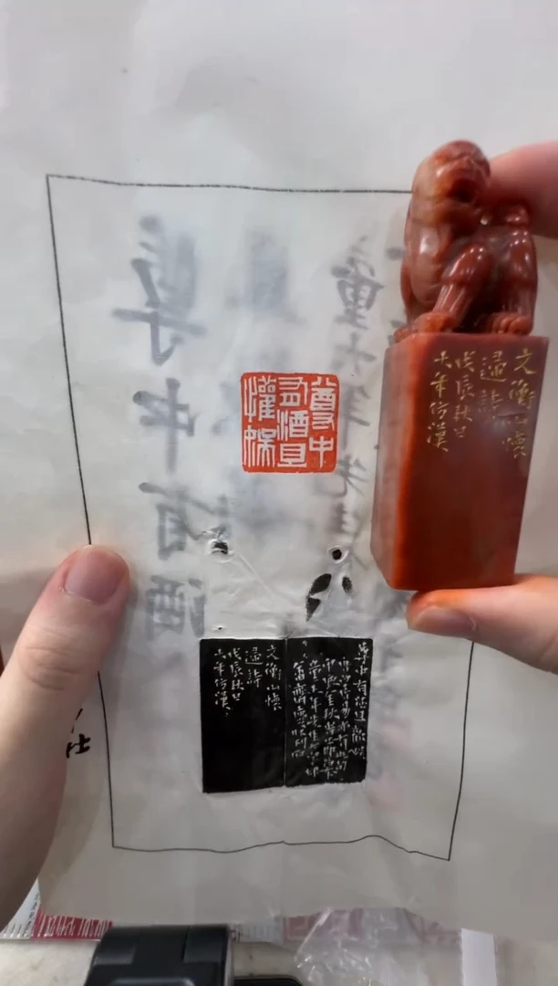 【闪购商品】拓片用纸印石编号编号张庆收