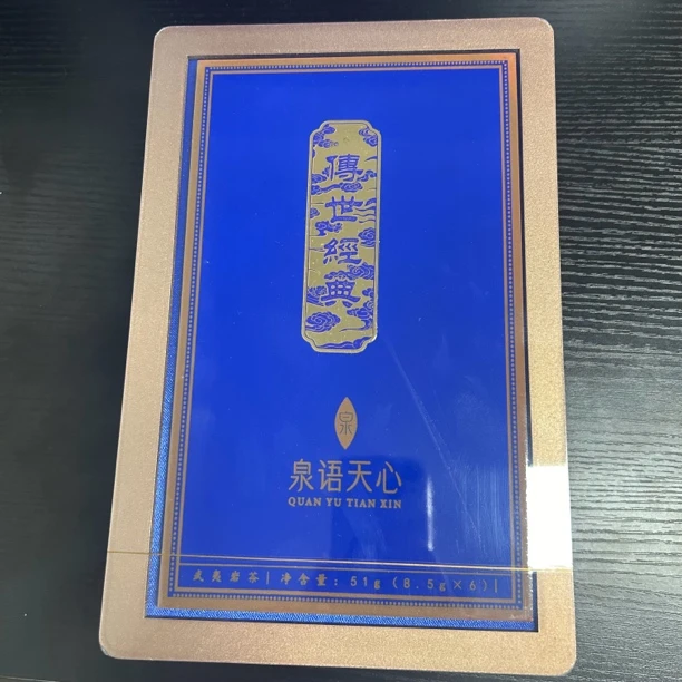 泉语天心 传世经典 茶叶分享（8.5g*6泡）