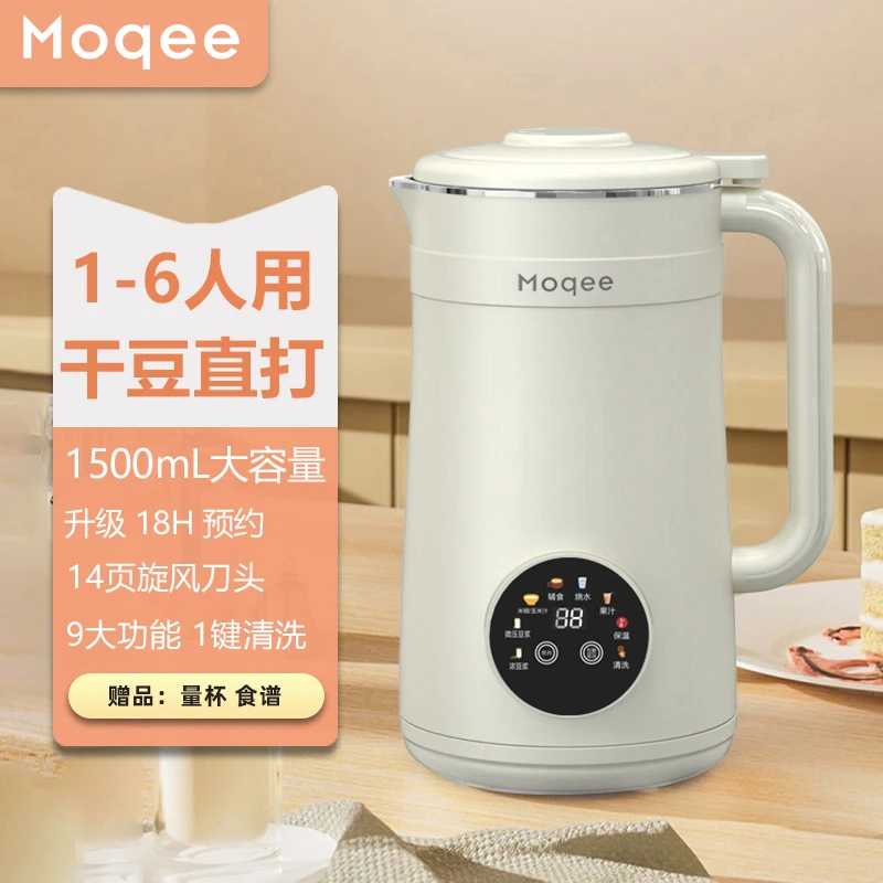 【大容量1500ml】Moqee/摩奇豆浆机家用多功能1-6人破壁机多功能