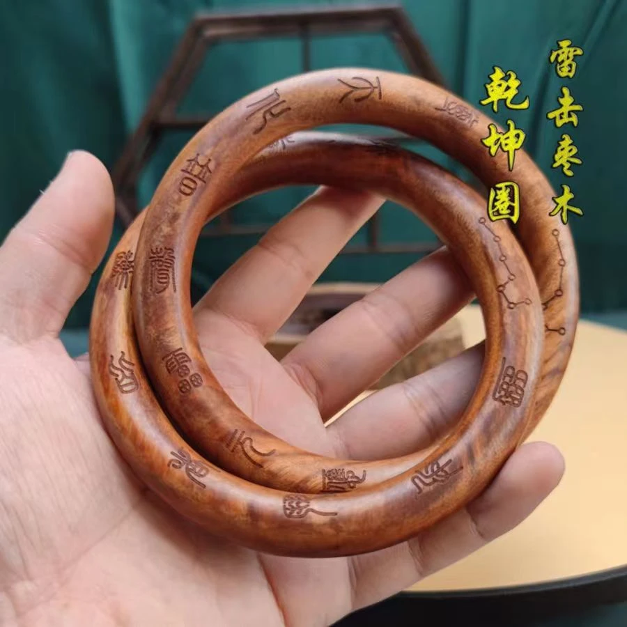 雷击枣木古风乾坤圈十字天经网红阴阳环一体纯手工雕刻网红