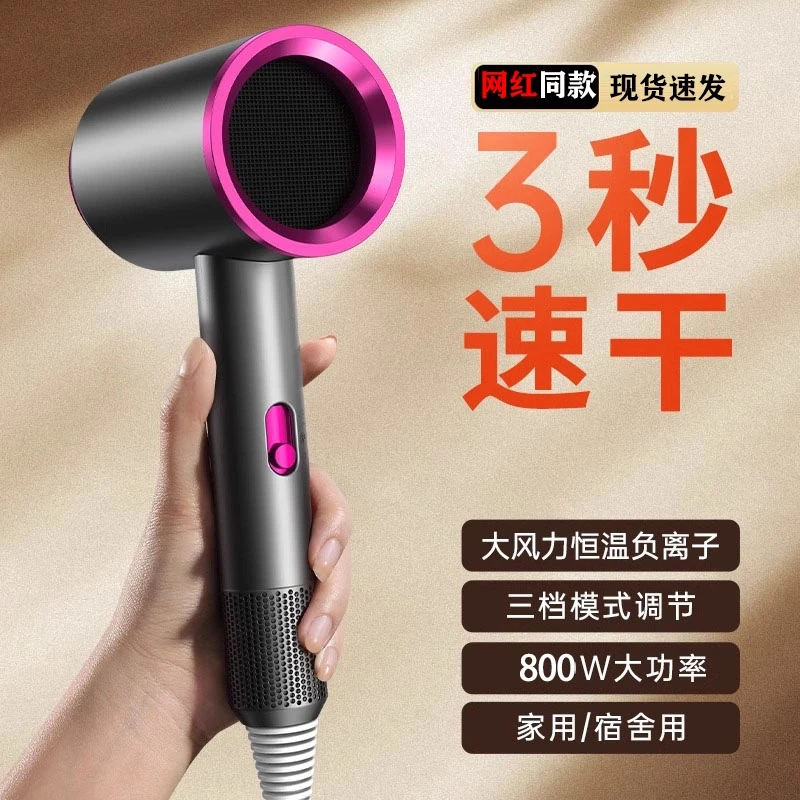 华强北电吹风机家用负离子护发大风力速干酒店静音温控高速吹风筒