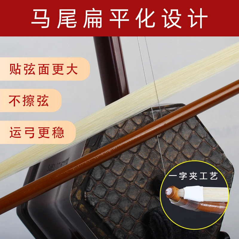 二胡弓子福建箭竹手工专业演奏二胡配件琴弓84CM优质调节延长