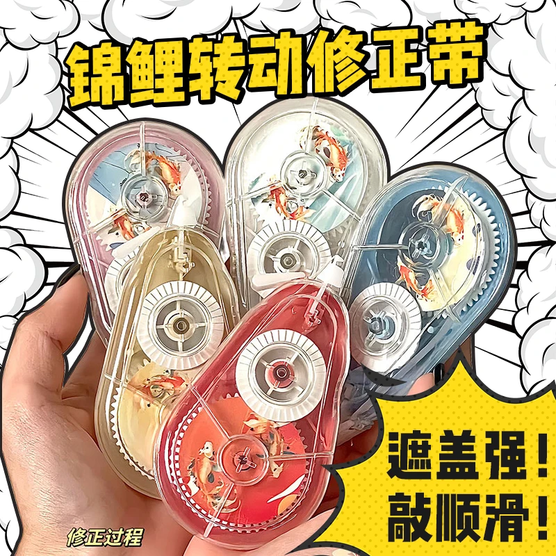 马尔默家修正带小学生初中生专用涂改带大容量修正贴改正带涂改液
