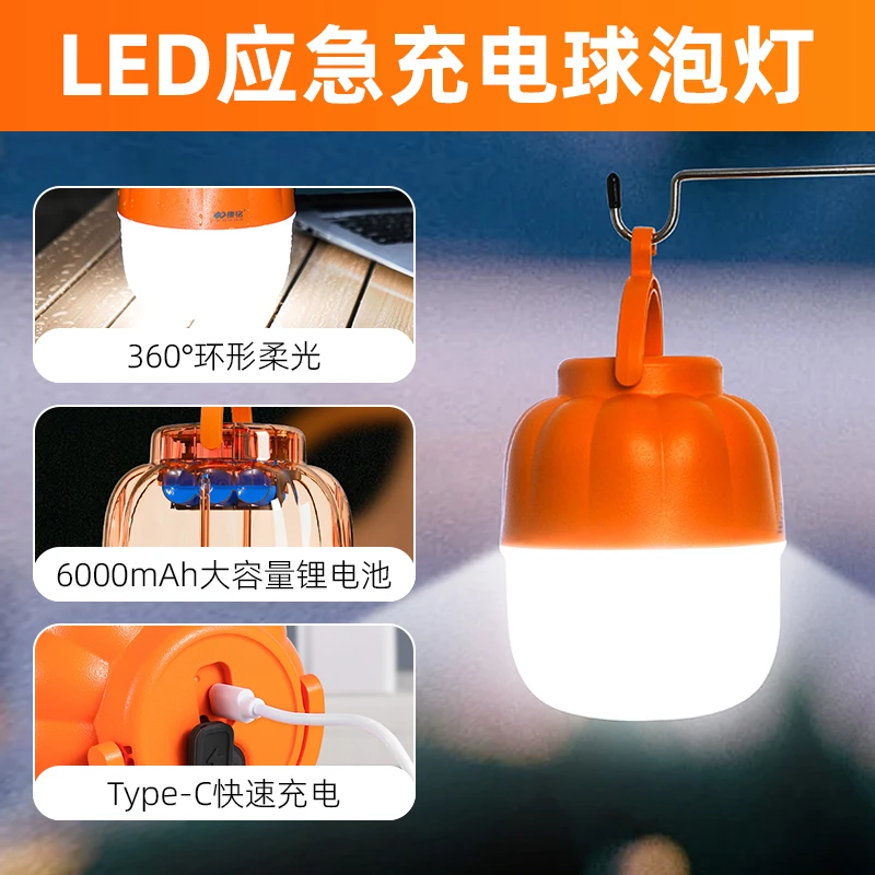 康铭户外露营灯LED帐篷灯野营照明应急手电筒100W高亮可充电强光
