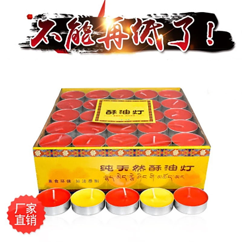 宝莲华酥油灯家用100粒蜡烛灯供佛长明灯酥油供灯梅花粒佛具用品