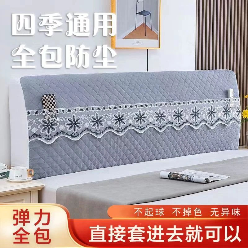 全包加棉床头罩套新款蕾丝四季弹力万能软硬床头遮丑装饰防尘靠背