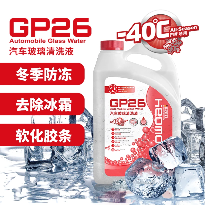 RZOIL【虎小叔HP】【冰点零下40℃】GP26玻璃水 去污去油膜防冻2L装