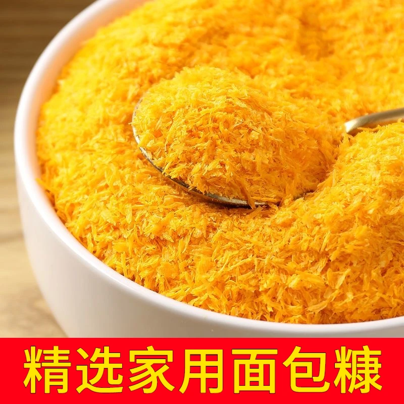 金黄色面包糠500g/250g可选厨房调料面包屑炸鸡裹粉烘焙家用商用