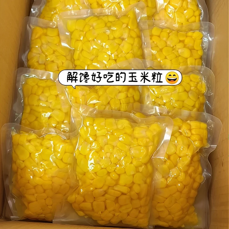 开袋即食甜玉米粒饱满常温保存鲜嫩水果玉米碳水鲜甜解馋常温速食
