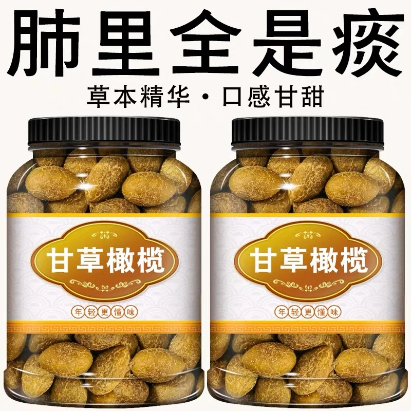 甘草橄榄广东潮汕特产蜜饯配茶佳品正宗橄榄干果零食小吃休闲食品