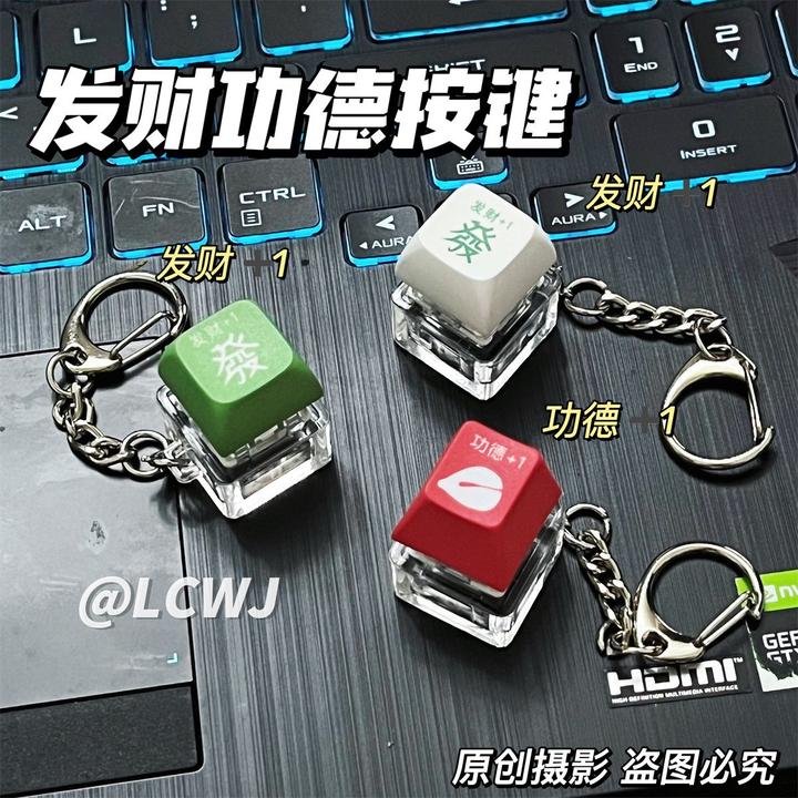 新款解压发财功德积攒器功德键盘小玩意儿发字挂件电子木鱼钥匙扣