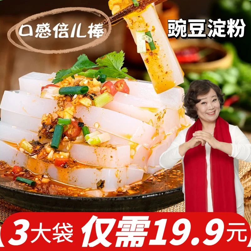 豌豆淀粉专用粉豌豆凉粉粉凉皮四川特产做白凉粉商用白粉
