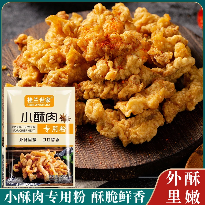 桂兰世家小酥肉专用粉炸鸡肉条酥脆裹粉炸蘑菇肉条脆炸粉100g/袋