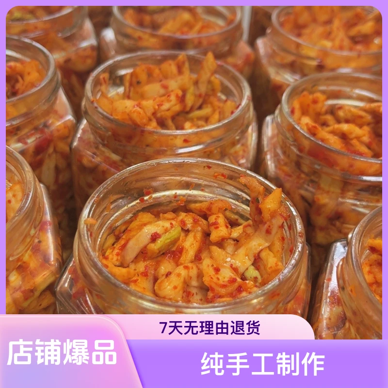 江西口味脆辣萝卜干