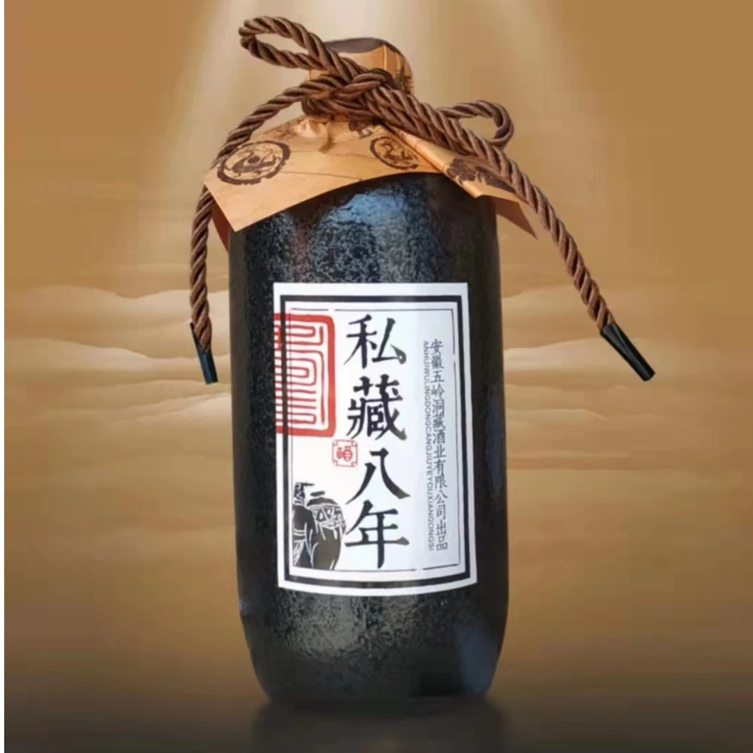 五岭洞藏52°私藏八年优级纯粮酒浓香型高度白酒礼盒52度700ml