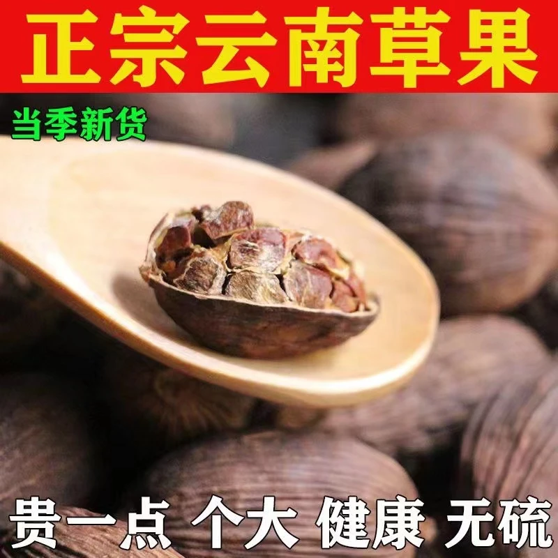 草果正宗云南草果粉大料当年大个草果500克250克50克