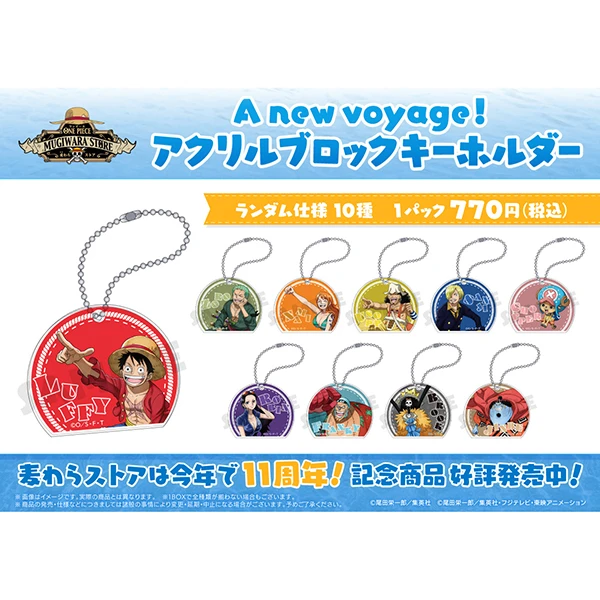 【海贼王】亚克力/相卡/幼年/名场面/拍立得/明信片/扑克 盲盒代拆