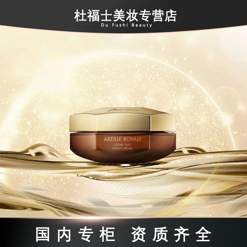 Guerlain/娇兰 帝皇蜂姿紧致柔润晚霜 50ml