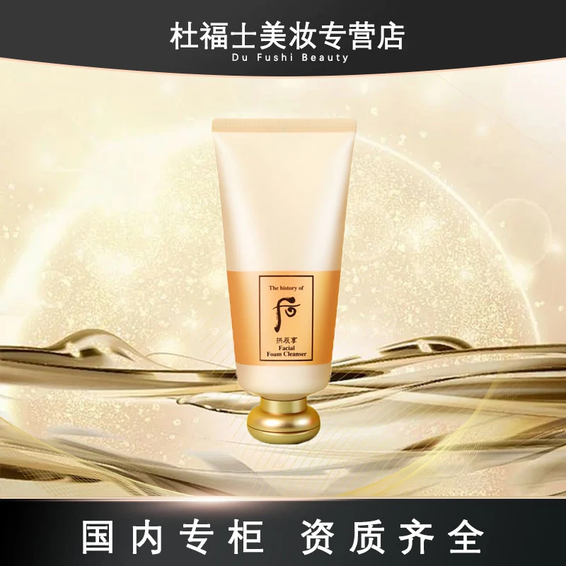 WHOO/后 拱辰享气津生平衡泡沫洁面膏洗面奶180ml
