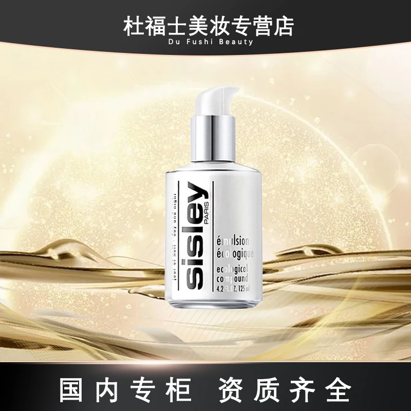 Sisley/希思黎全能乳液60ml/125ml