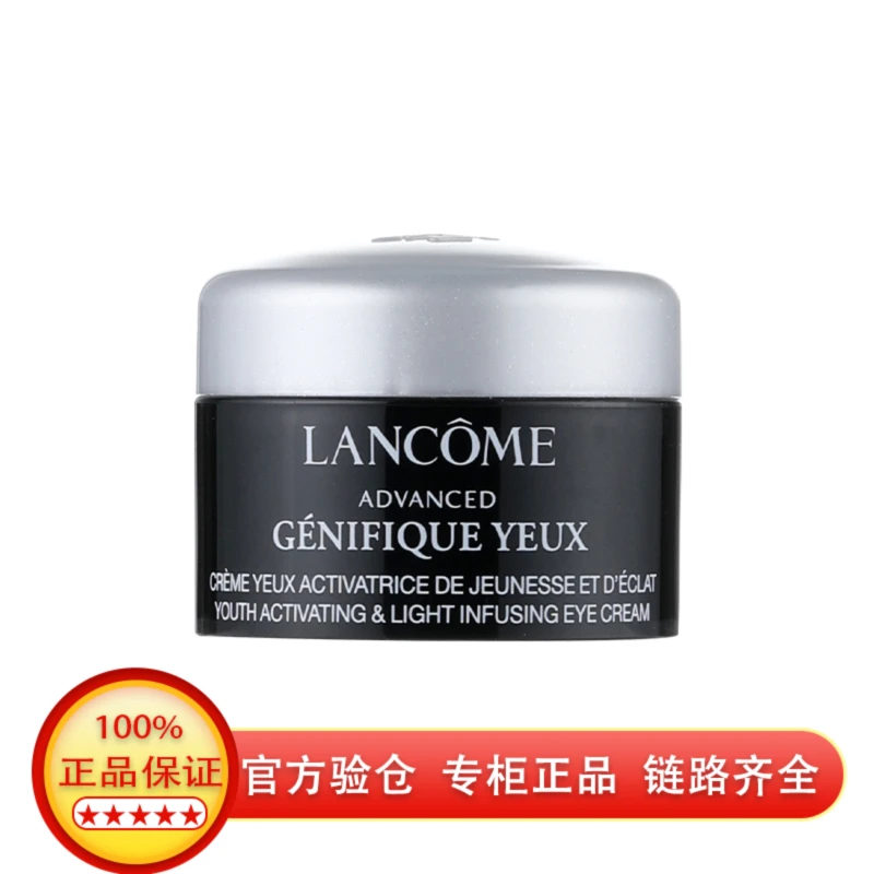 LANCOME/兰蔻肌底精华焕亮眼霜 小黑瓶发光眼霜 无外盒