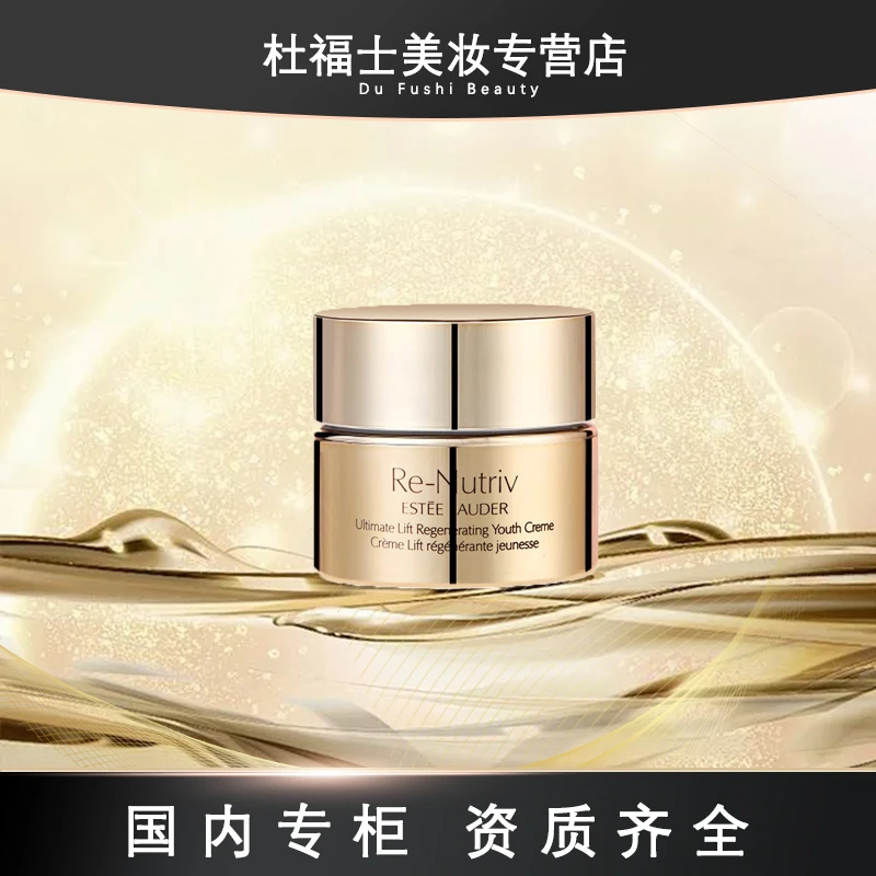 雅诗兰黛白金精华面霜 15ml  滋润