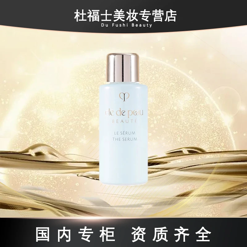 CPB肌肤之钥钻光精华 7ml