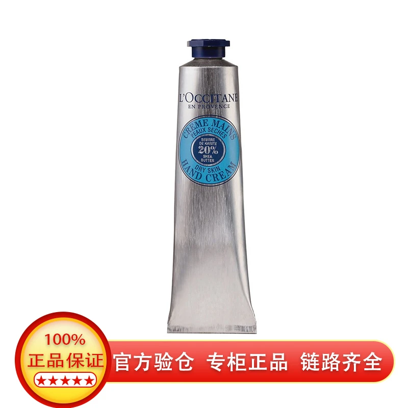欧舒丹乳木果绵密润护手霜75ml