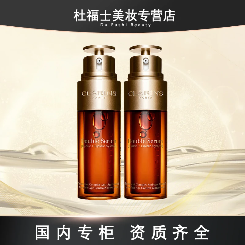 【专柜正品】CLARINS/娇韵诗黄金赋活双萃精华75ml