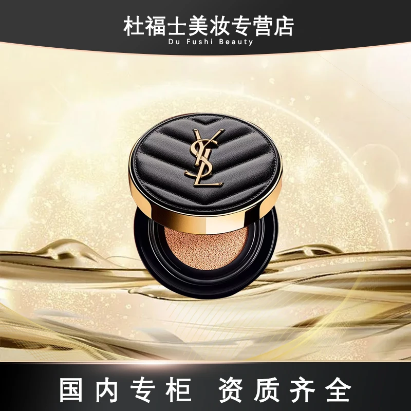 YSL/圣罗兰【专柜正品】明彩轻垫粉底液B10 #B20 14g