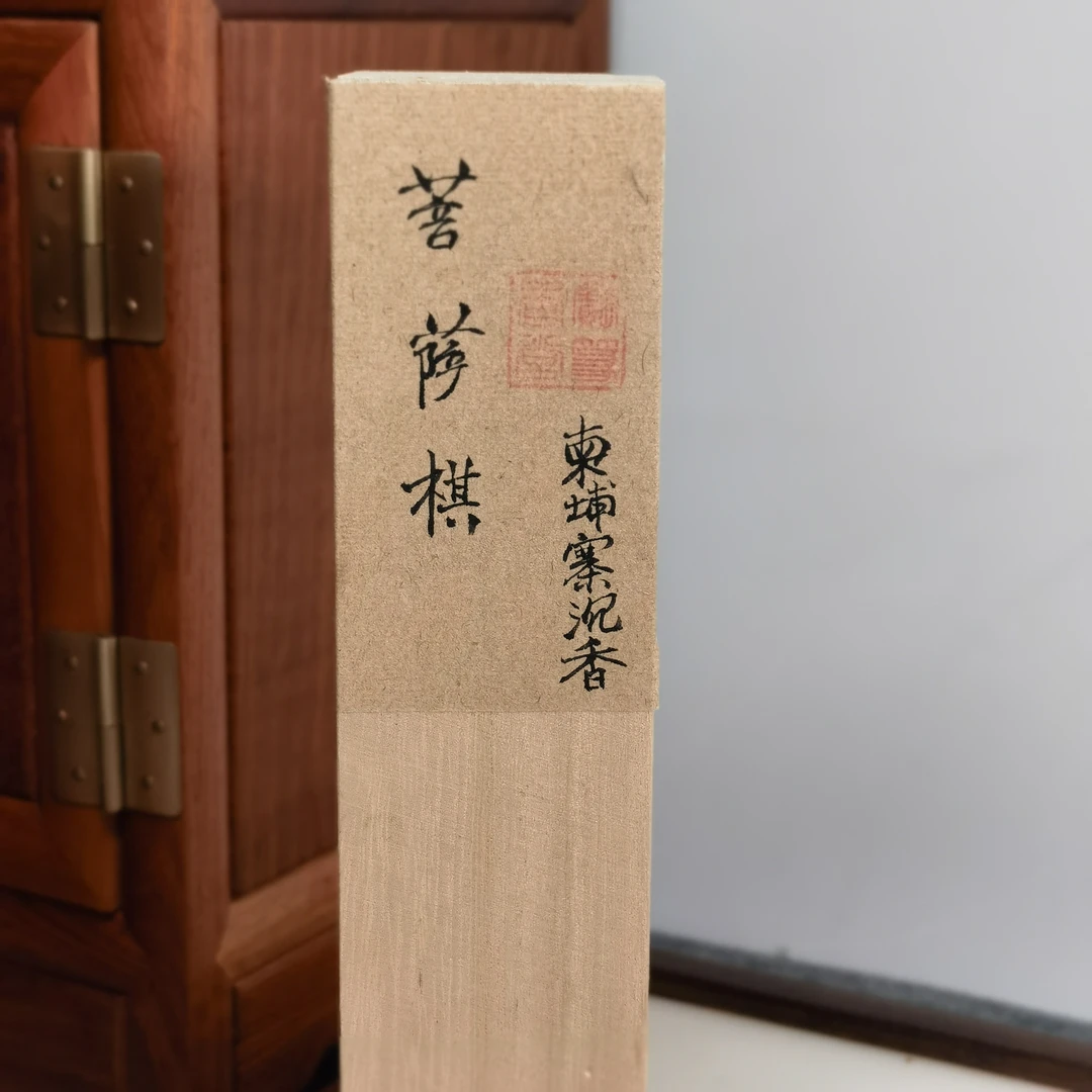 【菩萨棋沉香】柬埔寨老料制线香10-100克