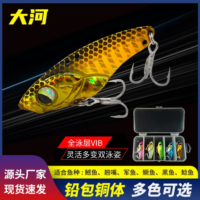 路亚假饵vib铜包铅亮片远投海淡水鳜鱼翘嘴红眼鲈鱼金属路亚饵