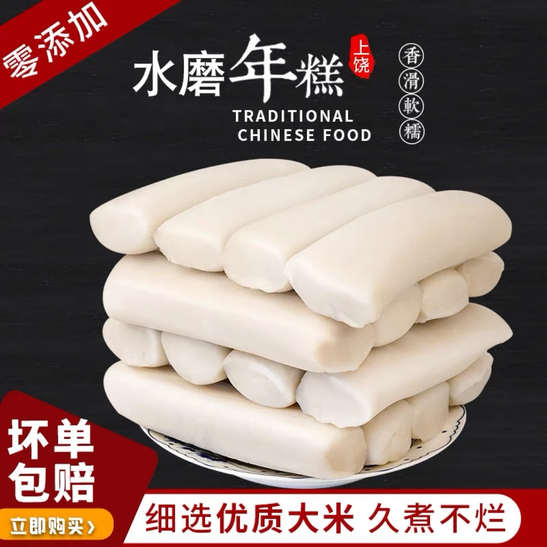 大禾米粿真空包装江西弋阳年糕条批发火锅食材年糕团购宁波水磨年