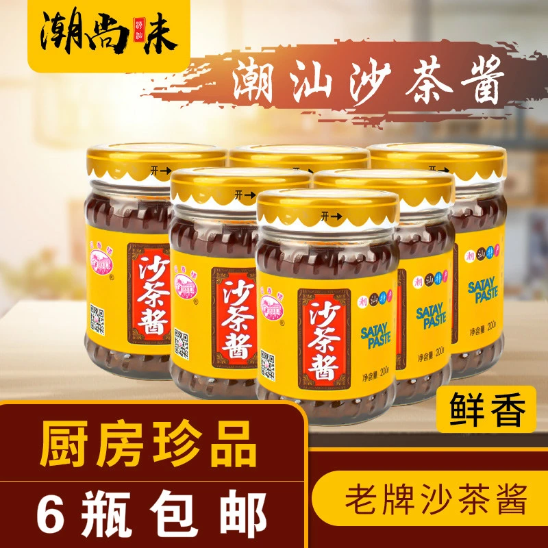 迎春楼沙茶酱沙茶王沙爹酱正宗潮汕特产牛肉火锅蘸料调味品200g