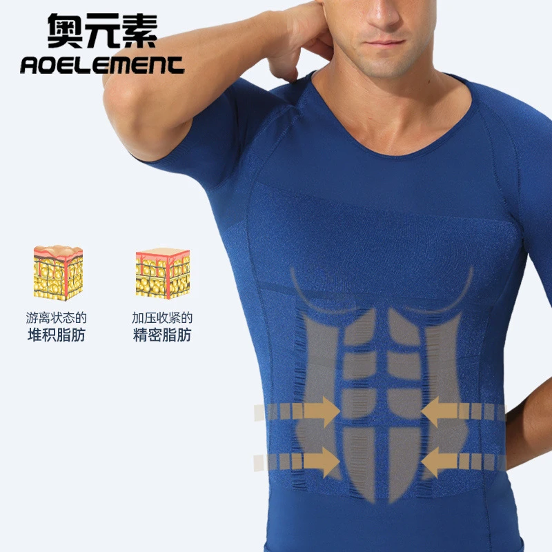 塑身衣男短袖收紧收腹啤酒肚束腰束身塑形塑型内衣运动健身紧身衣