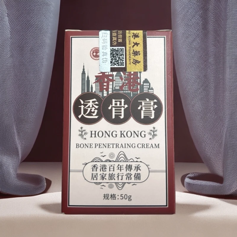 【到手壹瓶】透骨膏腰椎颈肩腿部疼痛护理外敷膏