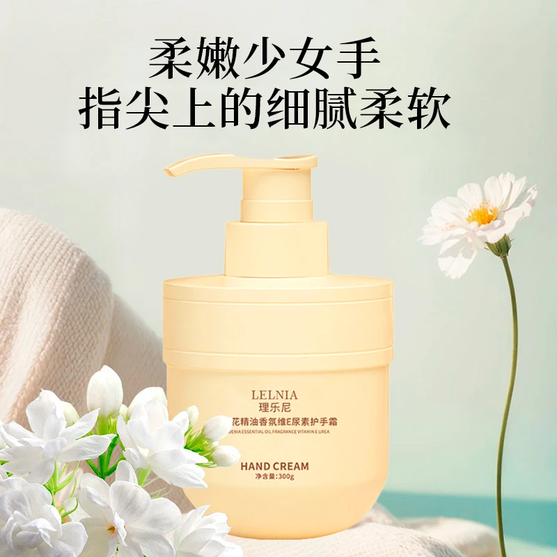 Lelnia栀子花精油香氛维E层素护手霜-新