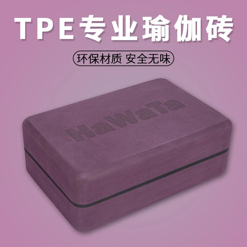 GYMSHINE TPE环保安全瑜伽砖高密度健身舞蹈练功压腿辅助泡沫砖
