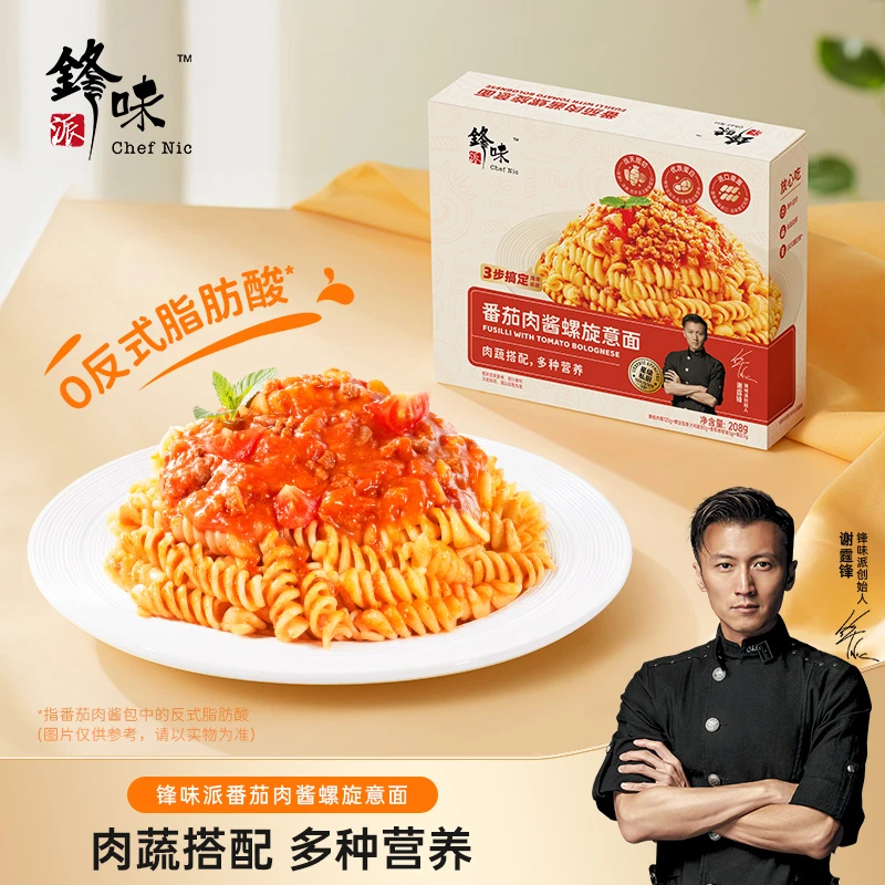【超值购】锋味派官方旗舰店番茄肉酱意面经典美味螺旋意大利面 1盒