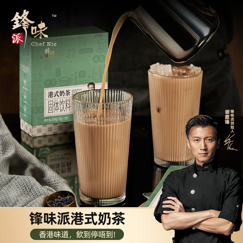 【商城】锋味派官方旗舰店谢霆锋港式奶茶即饮茶香奶滑鸳鸯奶茶1盒
