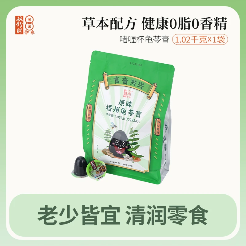 双钱啫喱杯美味龟苓膏1kg袋便携装小朋友健康小零食甄选多种口味